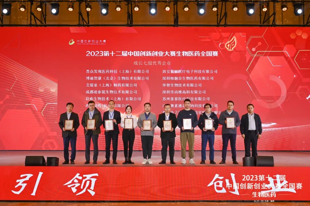 【喜讯】深圳z6com时凯集团荣获第十二届中国创新创业大赛全国赛“优秀企业奖”